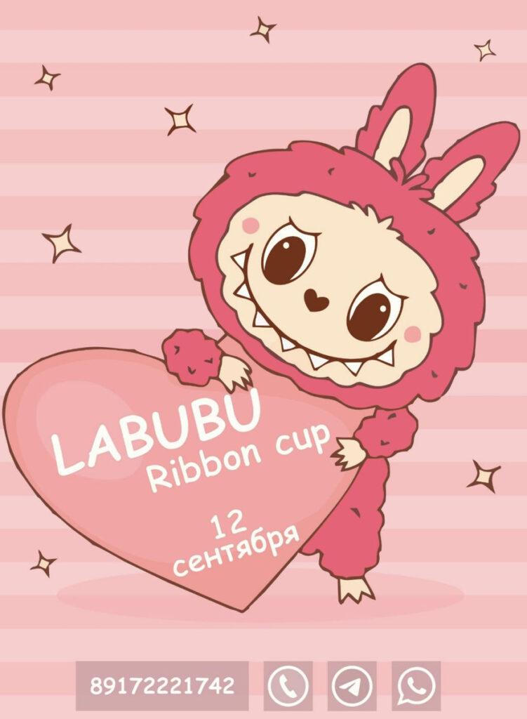 Labubu Ribbon Cup