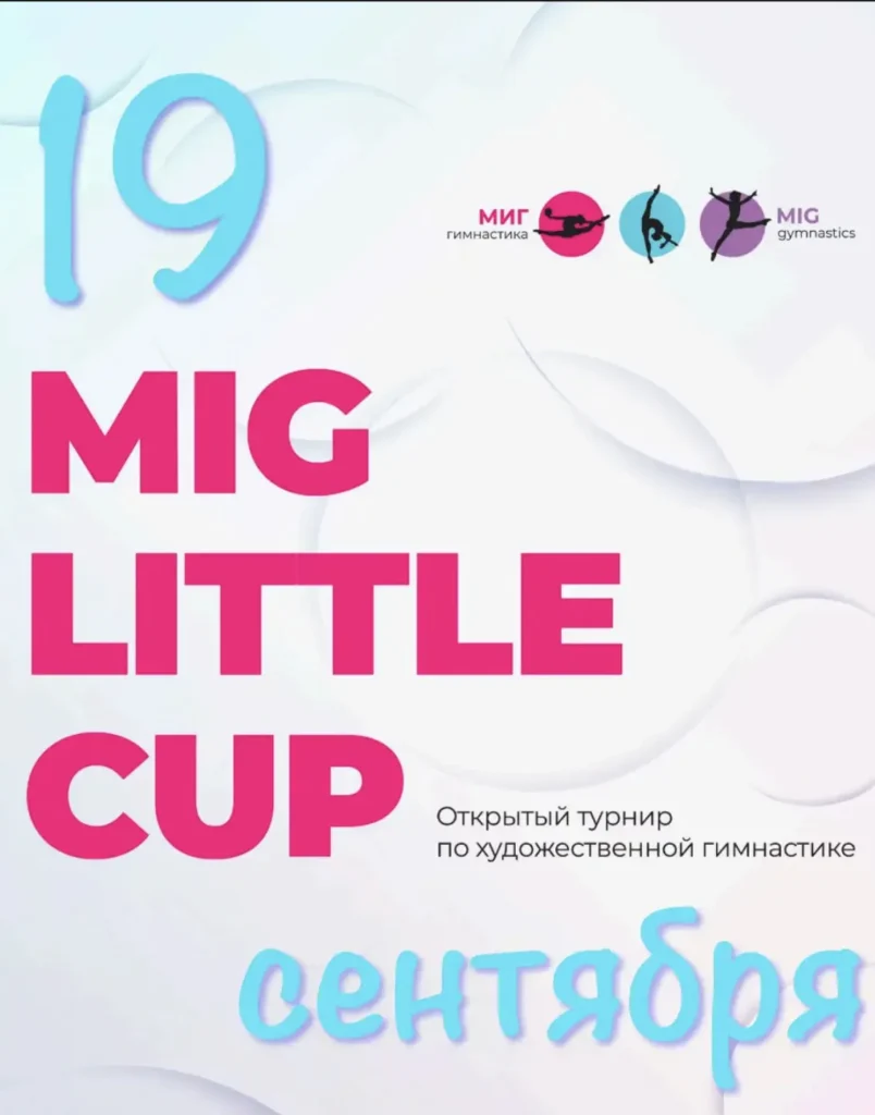 Mig Little Cup