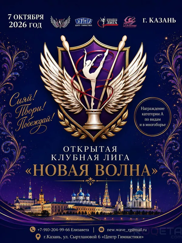 Новая Волна