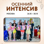 Изображение события: Осенний интенсив Центра фигурного катания «Татьяны Волосожар»