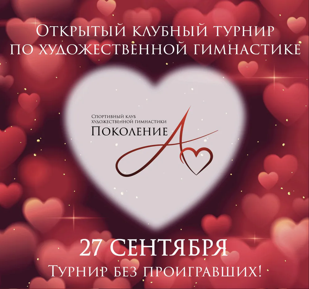 Поколение А
