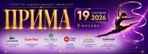 Prima banner