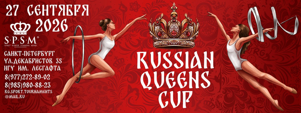 Russian Queens Cup
