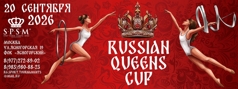 Russian Queens Cup