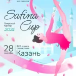 Изображение события: Турнир по художественной гимнастике «Safina Cup»