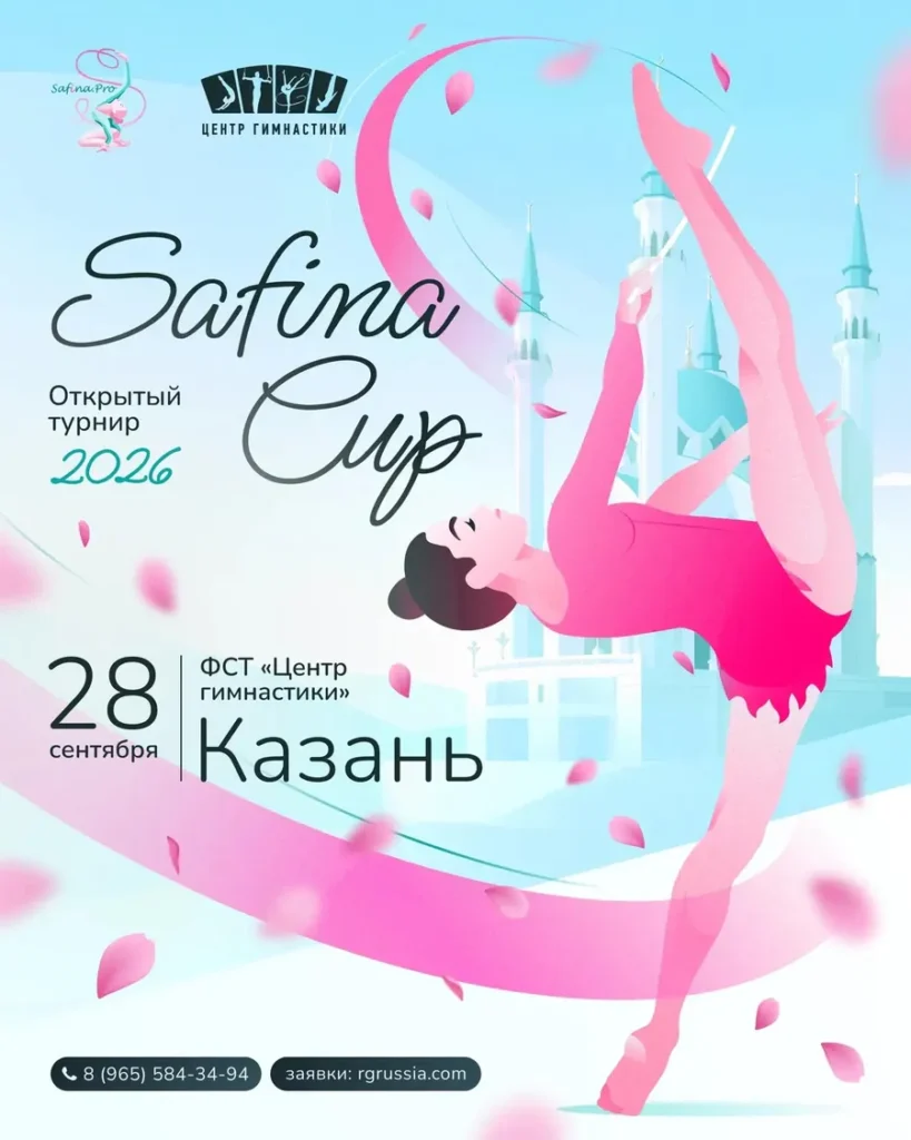 Safina Cup