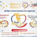 Изображение события: Открытая клубная лига по художественной гимнастике «Vivat Christmas»
