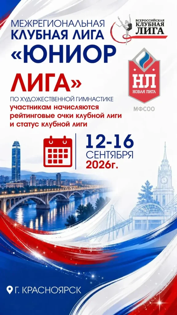 Юниор Лига