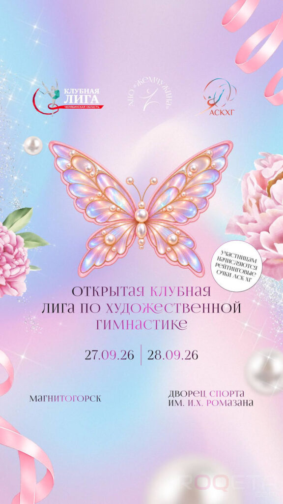 Жемчужина