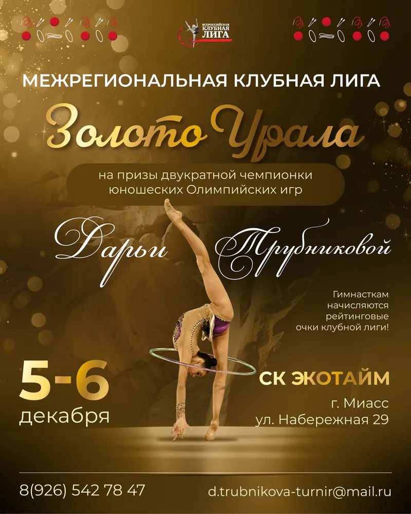 Золото Урала