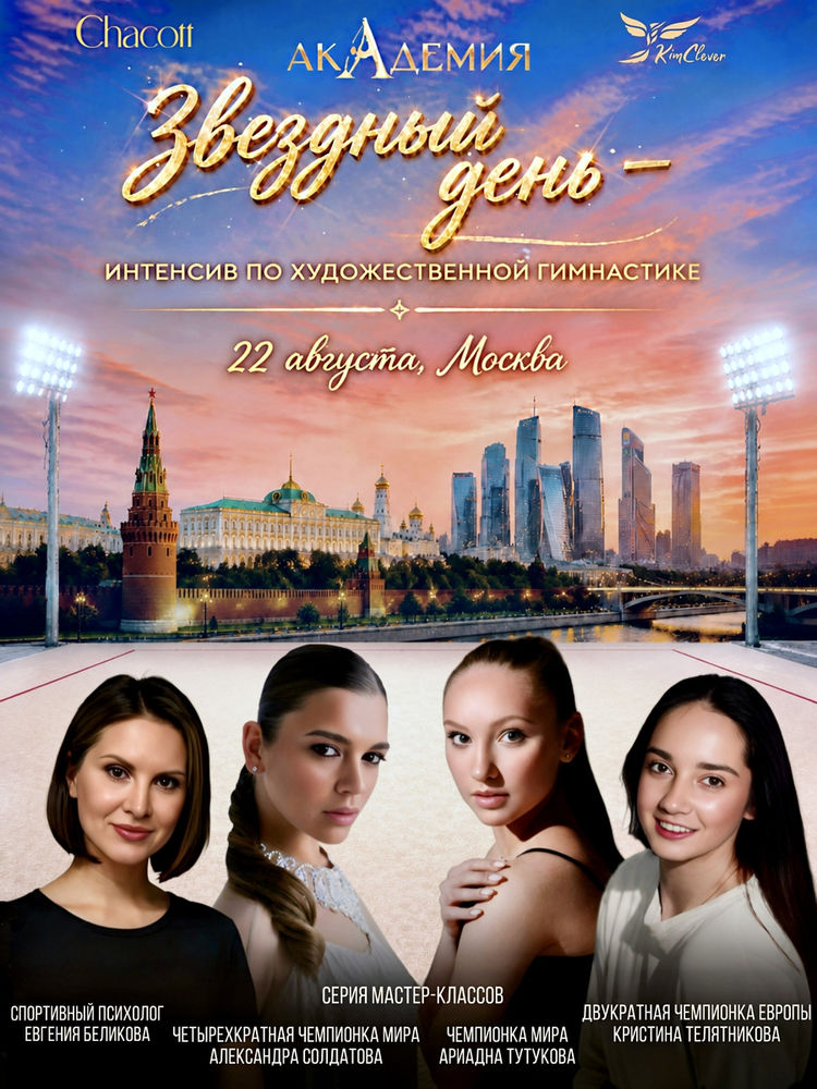 Звездный день