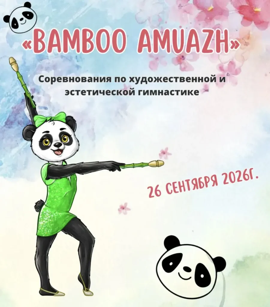 Bamboo Amuazh