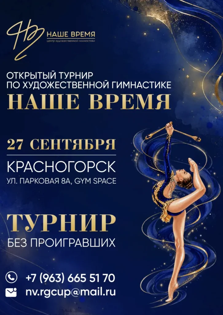 Наше Время