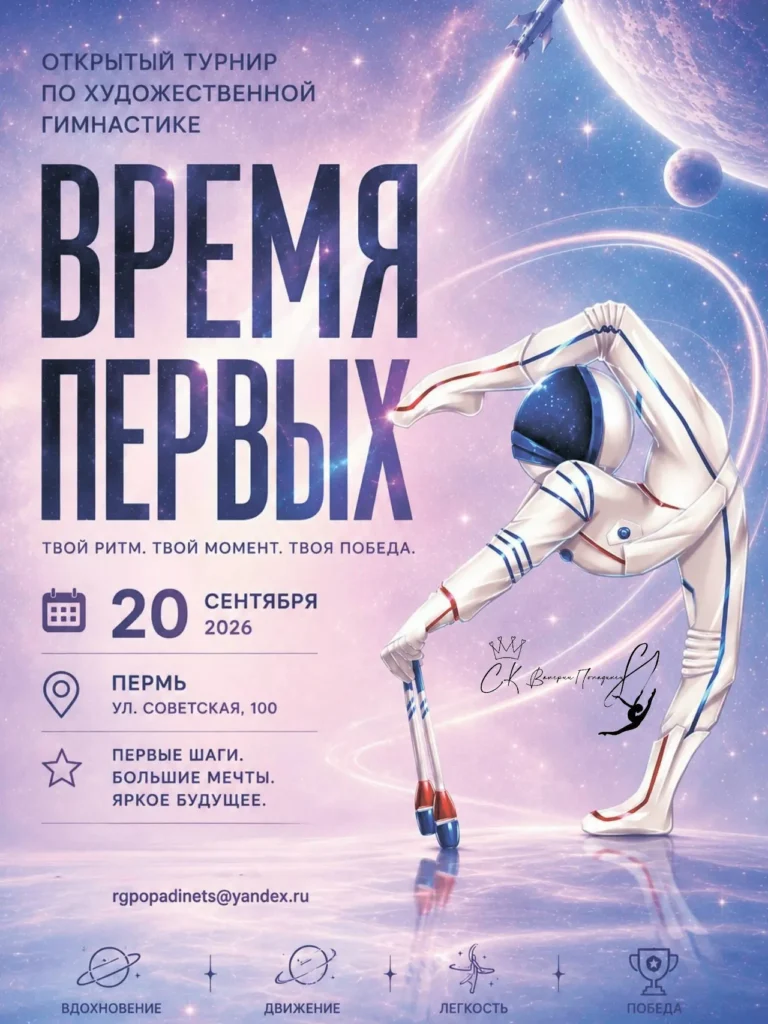 Время первых