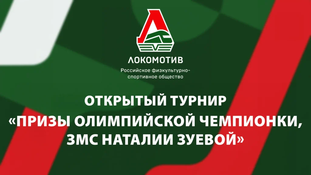 Призы олимпийской чемпионки, ЗМС Натальи Зуевой